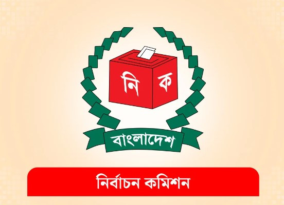 উপজেলা নির্বাচনের ১ম ধাপে মনোনয়নপত্র জমা দেয়ার আজ শেষ দিন